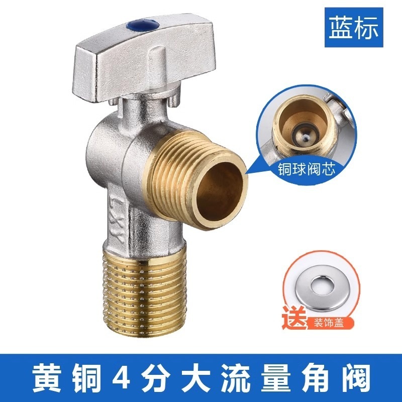 全铜球芯全开大流量角阀冷热水燃气热水器专用球阀三角阀开关4分|undefined
