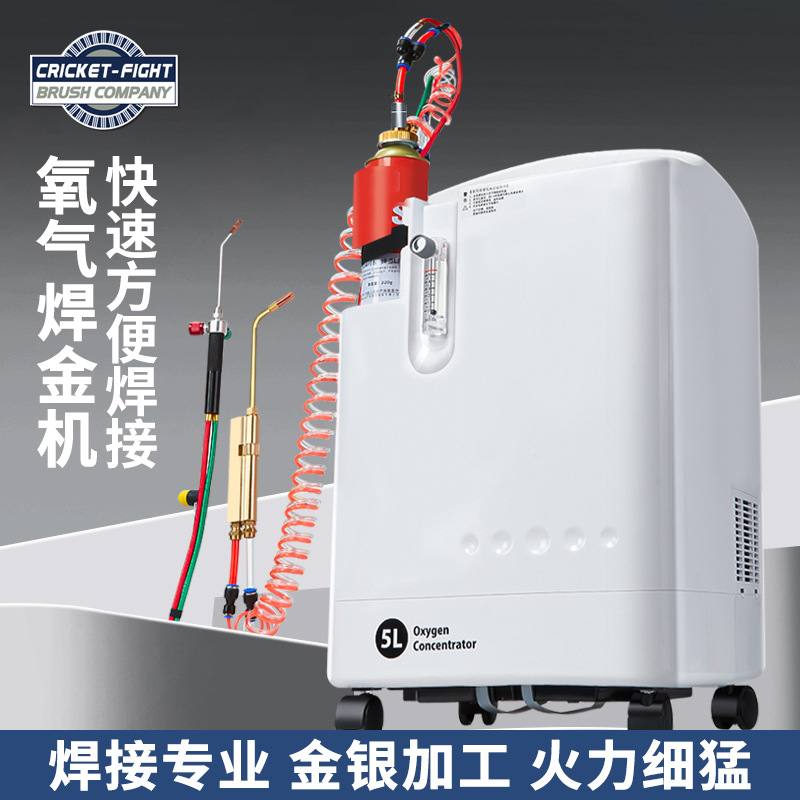 首饰熔化制氧机氧气机火吹焊枪焊炬熔金机金银铜首饰快速焊接熔化
