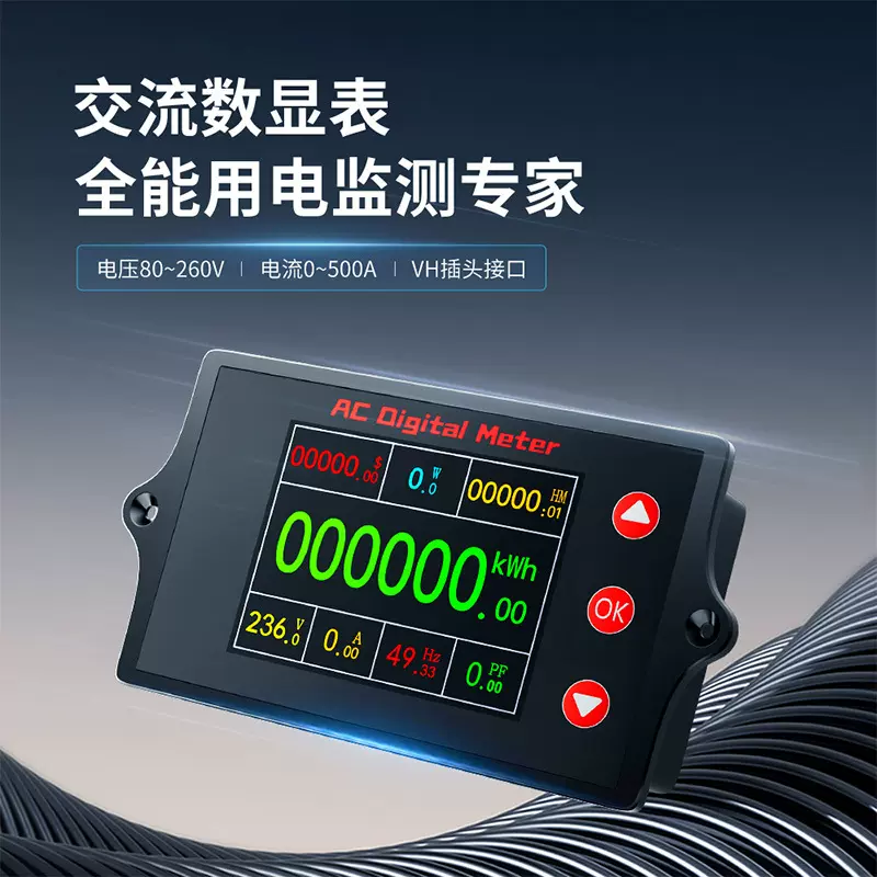 peacefair多功能交流电压电流表数显电力监测功率频率电能万用表