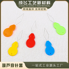 プラスチックひょうたん穿刺器卸売りカラープラスチック尾穿刺器-リード器-ミシンdiy十字刺繍