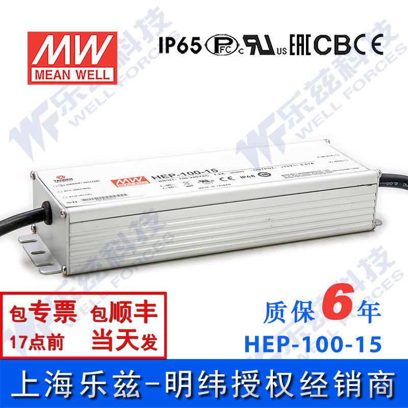 明纬100W工业防水电源HEP-100铝壳灌胶IP65节能高效PFC国际安规