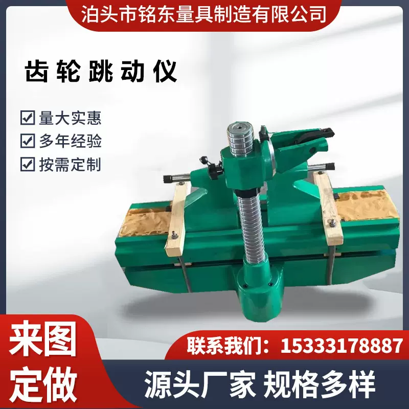 铸铁偏摆检查仪3010 5017规格齐全