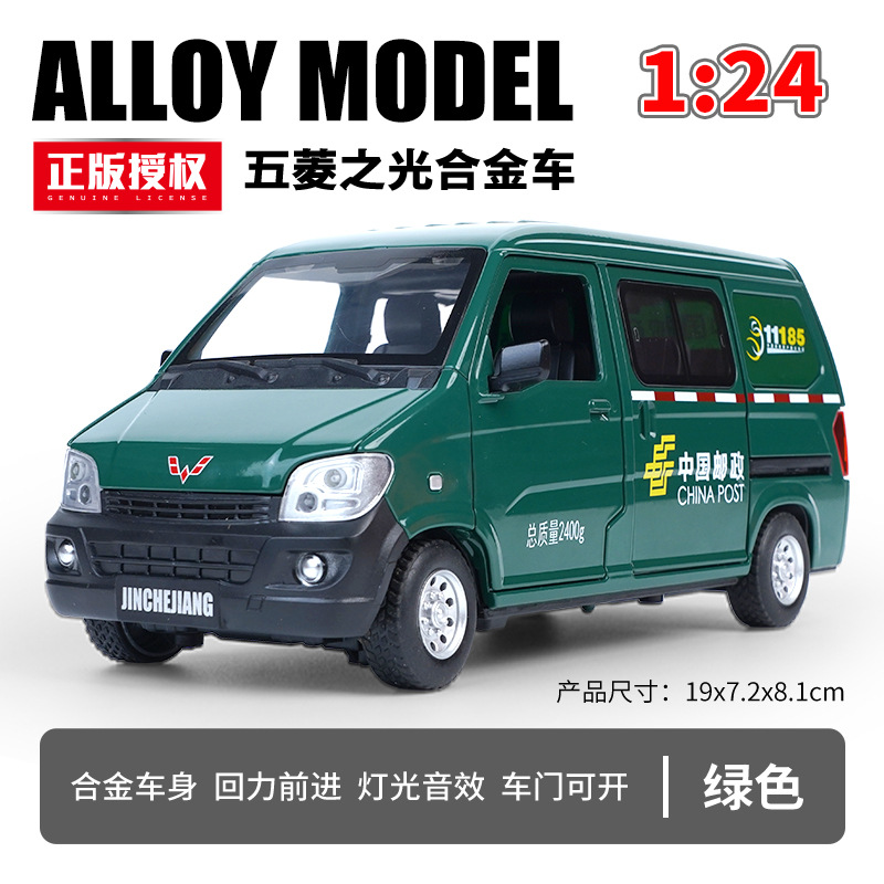 1: 18 original Wuling Hongguang disfruta de las aventuras de nano mini descapotable Wuling Light back Acoustic Alloy Model