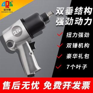 Kubo Dals Steam Wrench Storm Small Air Gun Pneumatic Tools Air Gun Machine Large Torque Industrial Grade