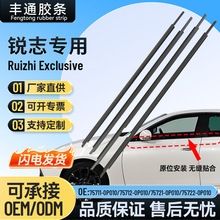 汽车专用密封条挡水胶条 适用于05-09款锐志车窗玻璃外压条
