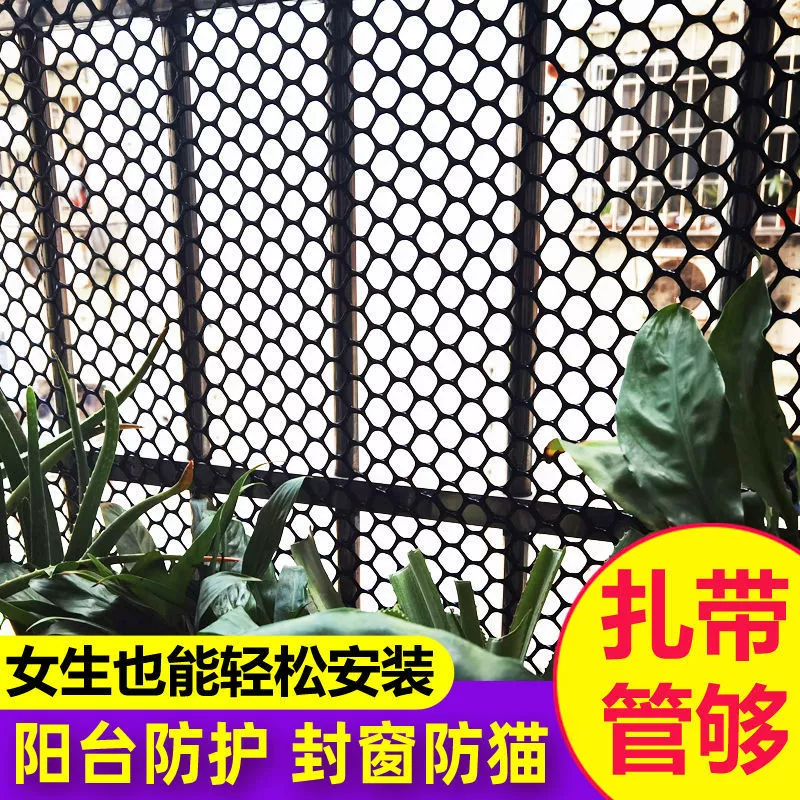 Black hermetic plastic safe safety net, anti-theft