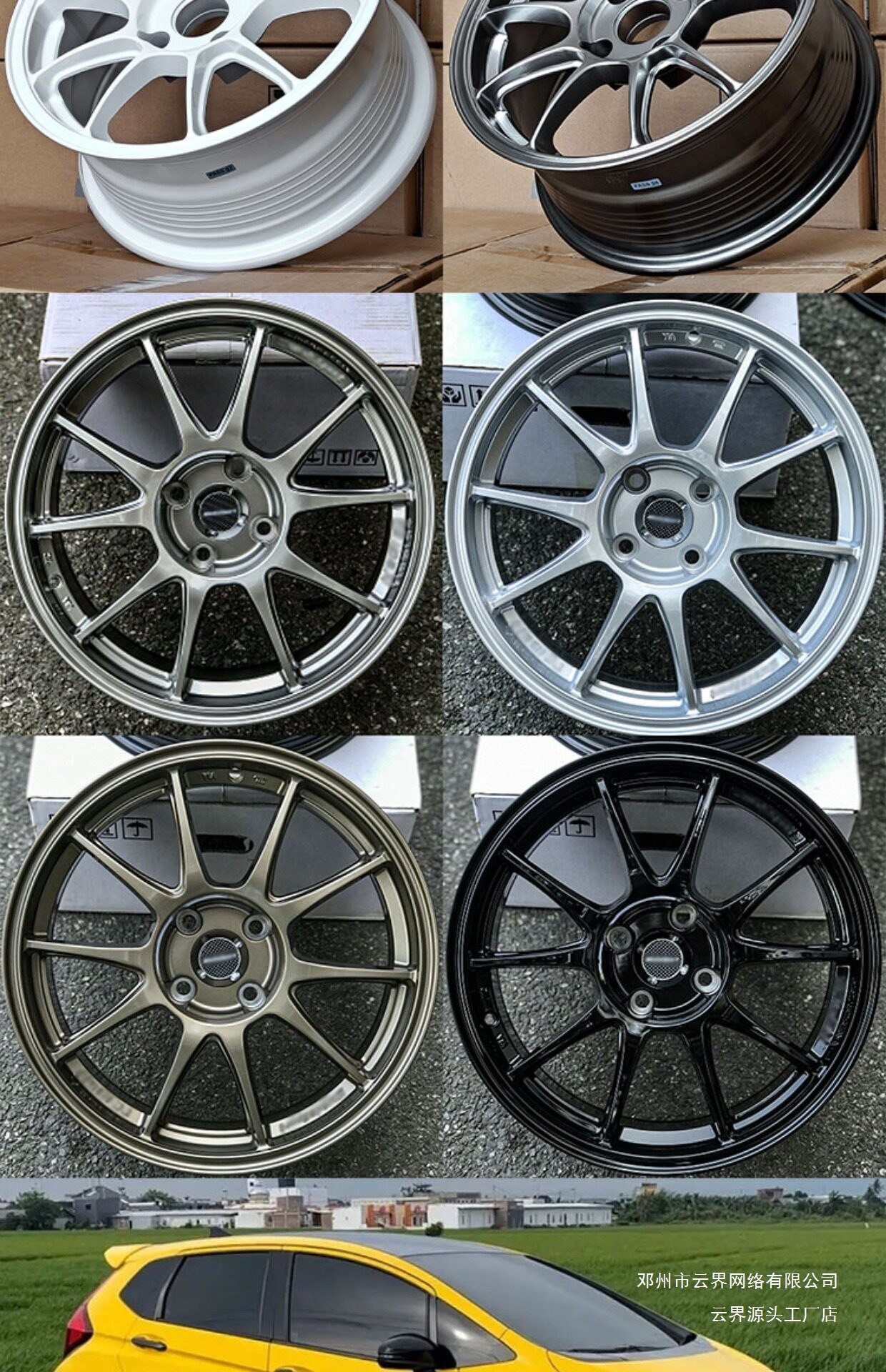 Cloud Realm Is Suitable for Thai Version Wheels 15/ 16inch Thai Re30/Te37/S1/Rp01/Gt Fit Swift Lingshuai