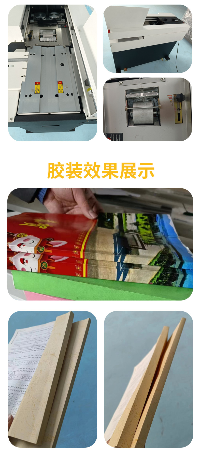 全自动无线胶装机_09.jpg