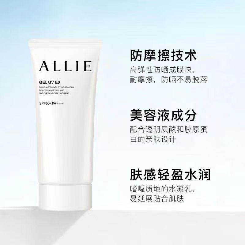 日本嘉 / 娜宝ALLIE凯丽防晒霜90g防紫外线清爽控油全身防汗SPF50|undefined