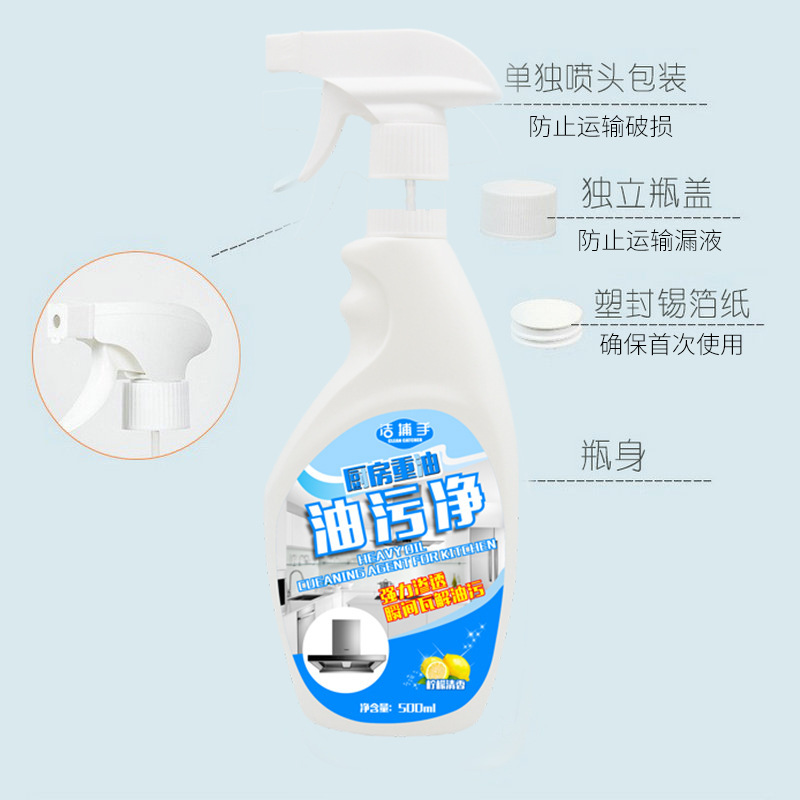Kitchen Cleaning Heavy Oil Grease Net Wholesale Grease Cleaner Strongly Remove Oil Stains Grease Smoke Cleaner 
