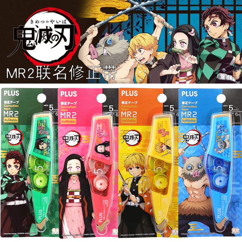 Japan PLUS Plocers Demon Slayer Limited Edition Correction Tape MR2 with Replaceable Refills: Kamado Tanjirou & Nezuko