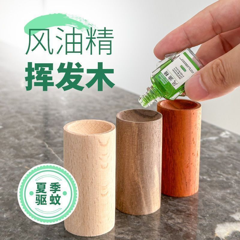 精油驱蚊扩香木家用室内持久香薰花露水女生随身留香扩香器实木|undefined