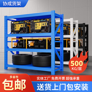 Storage Shelf Thickened Four-Layer 500KG Storage Rack Iron Shelf Warehouse Multi-Layer Storage Rack Steel Shelf