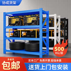 仓储货架加厚四层500KG置物架铁架子库房仓库多层收纳架货架钢架