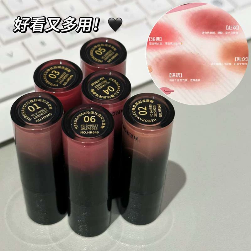 HERORANGE ~ Qin Wei Lip Lip Moisturizing Lip Glaze Multi -purpose Light Holding Cosmetics Low saturated and pure desire to moisturize lip color girl