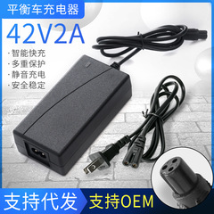 42V2A バランス車リチウム電池充電器ハンド電動ドリルスクーターポリマーリチウム電池充電器インテリジェント急速充電
