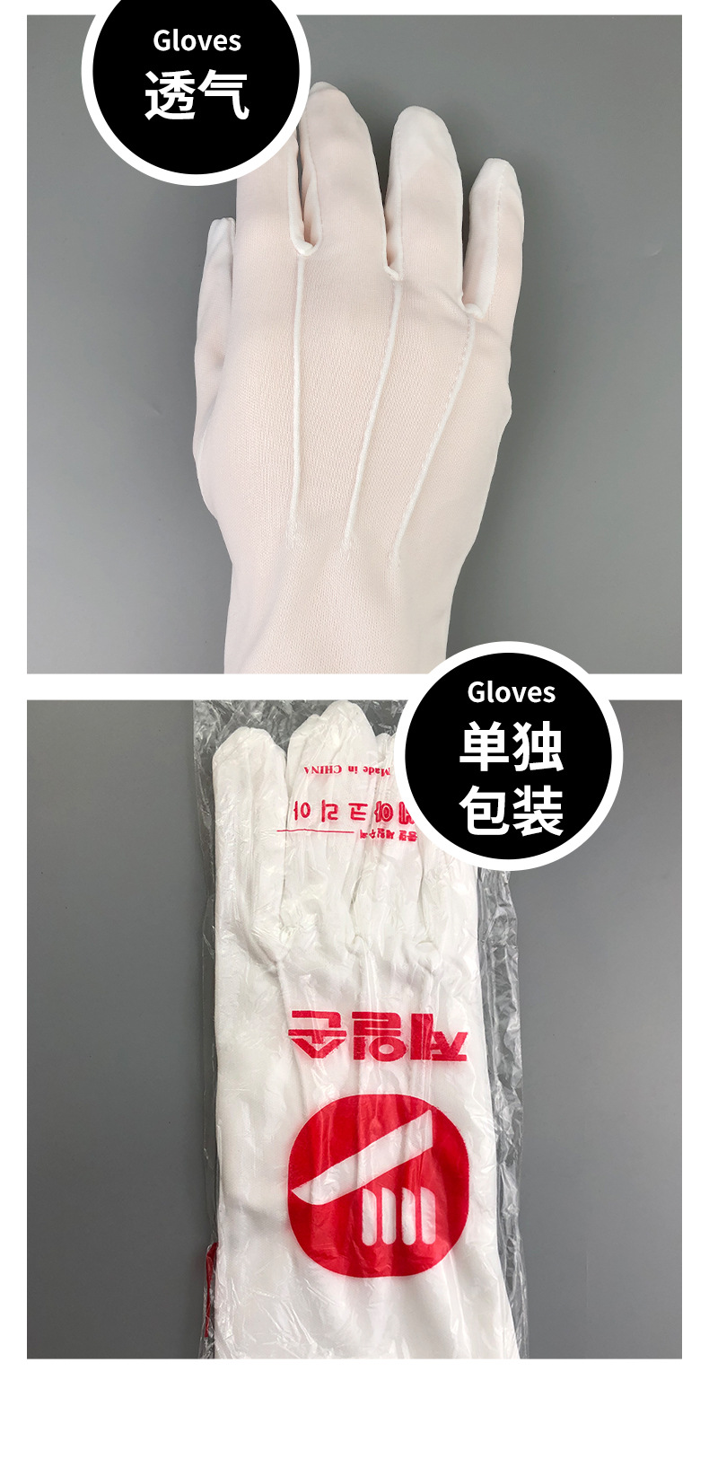 三筋尼龙手套详情_12