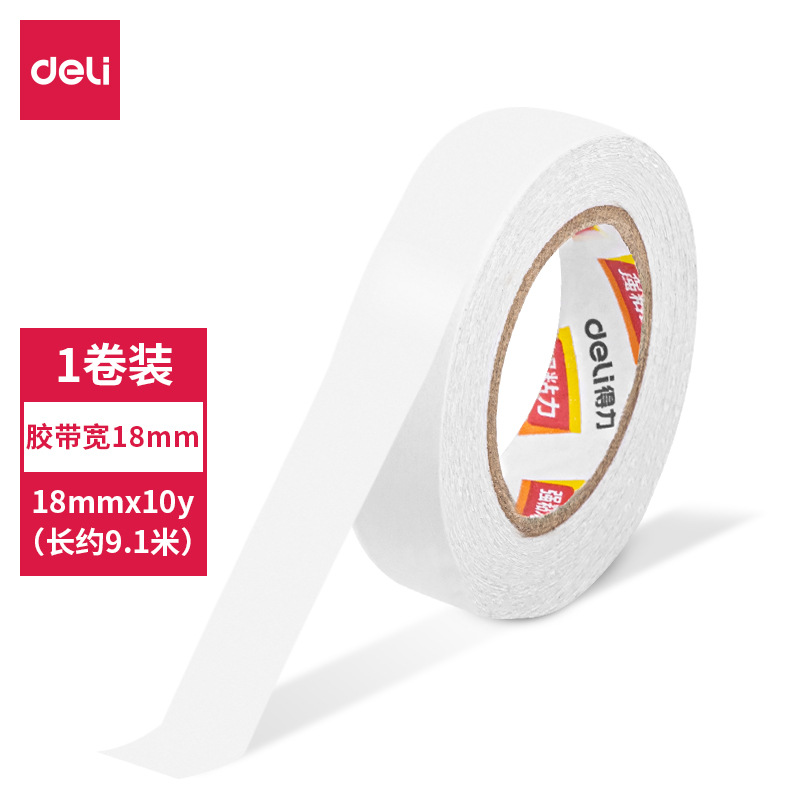 得力30436小卷芯棉纸双面胶带18mm*10y*80um(白色)(1卷/袋)