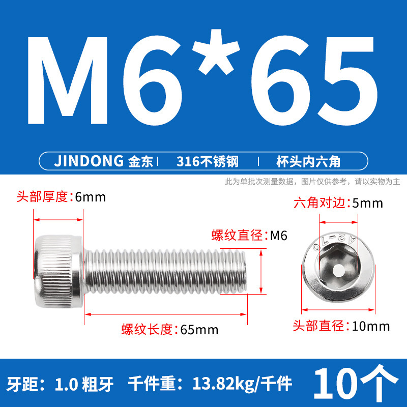 316 ステンレス鋼六角穴付きネジ延長ネジ円筒ネジカップヘッドボルト M4M8M10M12M16|undefined
