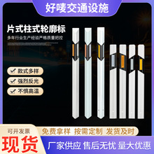 PVC柱式轮廓标夜间行车立柱反光标三角双面黄白附着标片式轮廓标