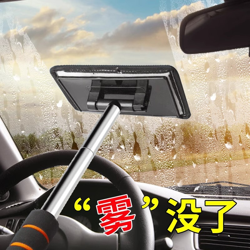 Car front windshield defogging brush car window defogging cleaning brush dust duster car wiping artifact tool