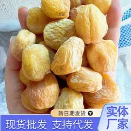 新疆农家小白杏干今年新货树上吊干杏500g果脯原味