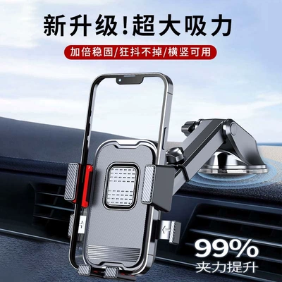 suction cup multi-function navigation car – Car phone holder