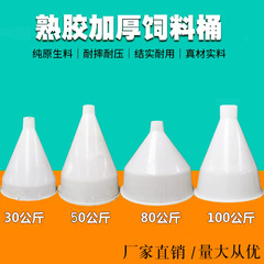 豚用材料槽子豚飼料桶プラスチック下ホッパー自動下料器ホッパー乾燥湿育肥養豚下料桶