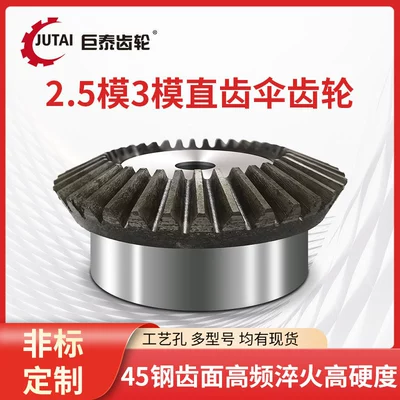 1:1 Umbrella Gear 90 Degree 2.5 Mold 3 Mold Cone Gear Spiral Umbrella Gear 18/30/35 Teeth Matching