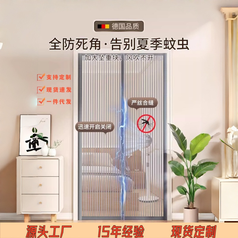 Anti-Mosquito Door Curtain with Striped Diamond Mesh, High-End Full Magnetic Strip, Magnetic Self-Adhesive, Summer Household Fly-Proof Diamond Mesh Window Screen Door Anti-Mosquito Door Curtain with Striped Diamond Mesh, High-End Full Magnetic Strip, Magnetic Self-Adhesive, Summer Household Fly-Proof Diamond Mesh Window Screen Door
