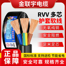����RVV���˶�о�o��ܛ늾�0.75/1/2.5mm���b������늲������x