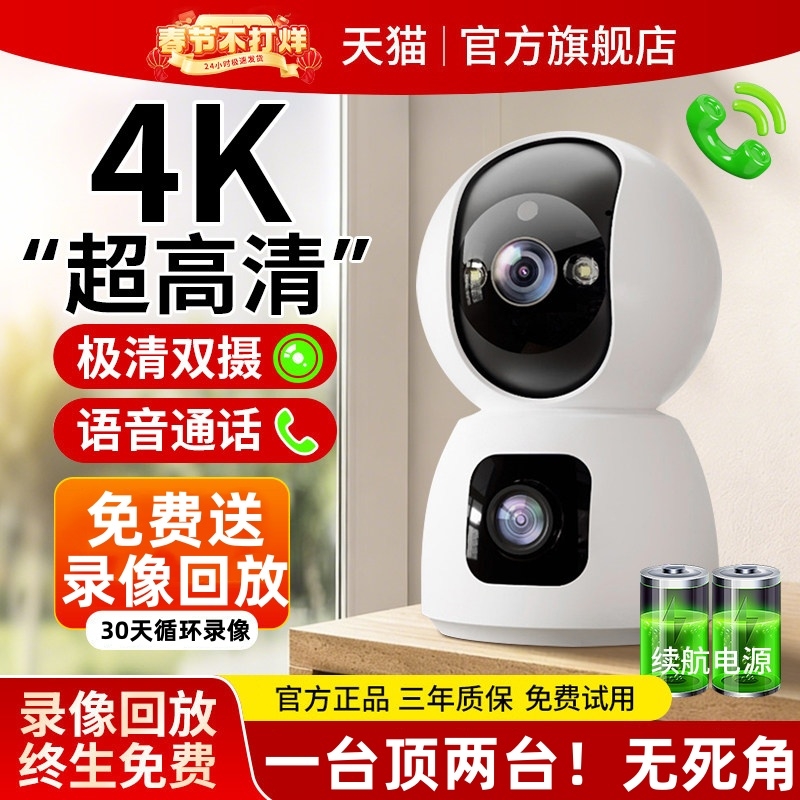 Aplicable a Xiaomi cámara WiFi teléfono móvil doméstico remoto 360 grados sin ángulo muerto HD interior inteligente AI doméstica