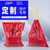 machining Customize Foreign trade Medical care disposable bag Drawstring Large Europe and America Medical care garbage waste disposable bag