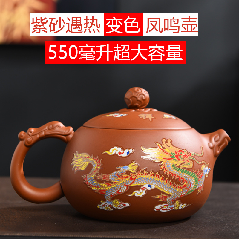 Gran tamaño de tetera de arena púrpura decolorante caliente hecha a mano té de dragón y phoenix té para hacer té para el hogar no caliente