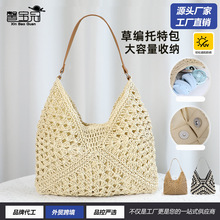 网红爆款编织包包女2025新款氛围感海边度假草编百搭单肩托特包夏