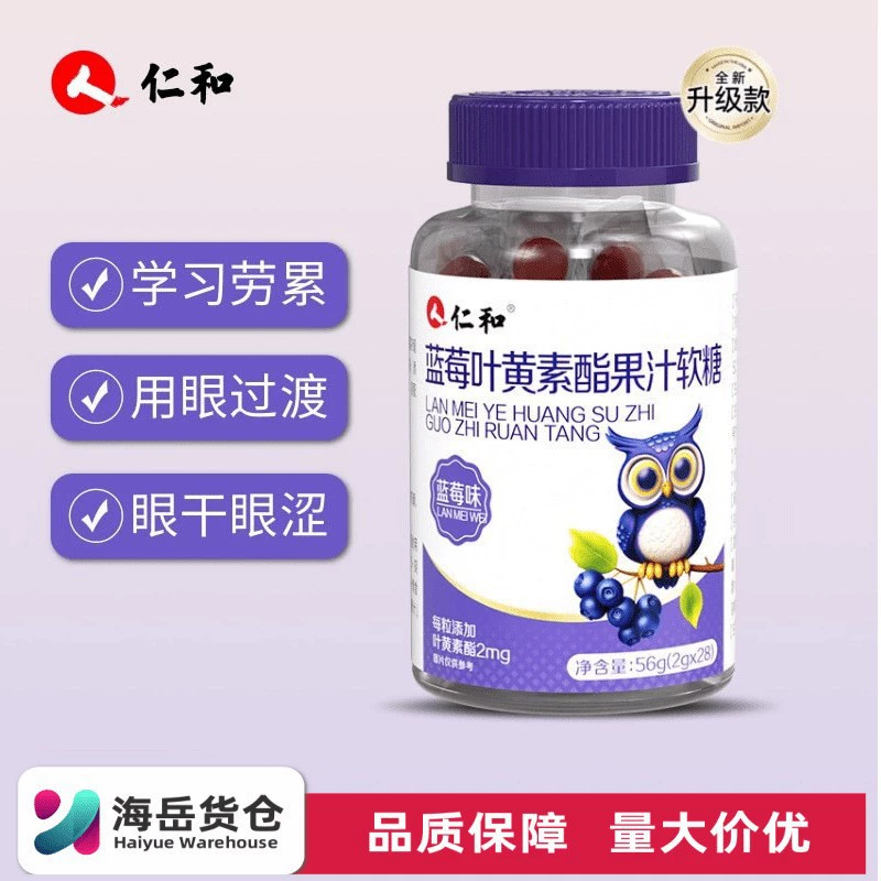 Жевательные конфеты Ren. and Blueberry Lutein Ester Juice Gummies 56 г (2 г x 28) — нежные, удобные, легко усваиваются, доступны для немедленной доставки и оптовой продажи.