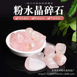 天然粉水晶碎石 diy水晶大颗粒 香薰石扩香石鱼 鱼缸花盆装饰石