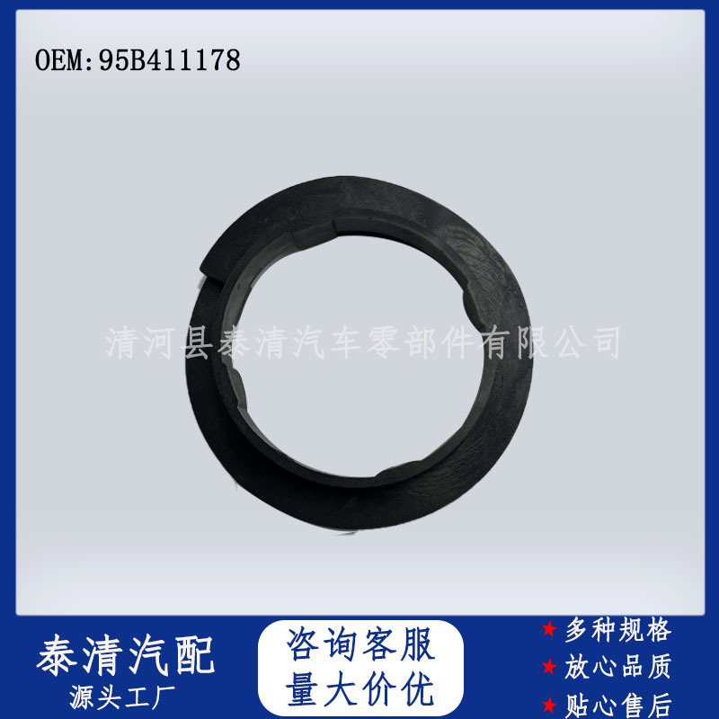 减震器汽车配件95B411178适用玛卡车型减震器弹簧垫橡胶垫厂家批