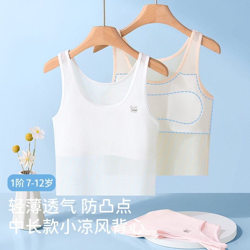 Ropa interior fina de verano para niños en etapa de desarrollo, estudiantes de primaria y secundaria de 6 a 12 años, chaleco de ropa interior de malla transpirable para niñas.