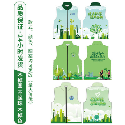 녹색 환경 보호