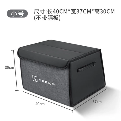 Storage Box Zeekr Geek | Car storage bag/box - ji-krypton-standard-double-leather-model-starry-sky-gray-small-size-40x37x30-thickened-and-reinforcedwaterproof