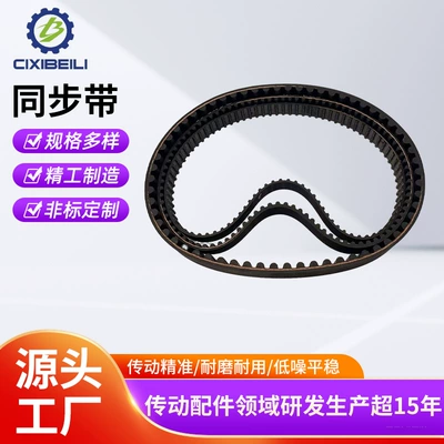 Htd 488-8m Synchronous Belt for Industrial Machinery, Black Rubber Toothed Transmission Belt, Wear-Resistant and High-Temperature Resistant Belt