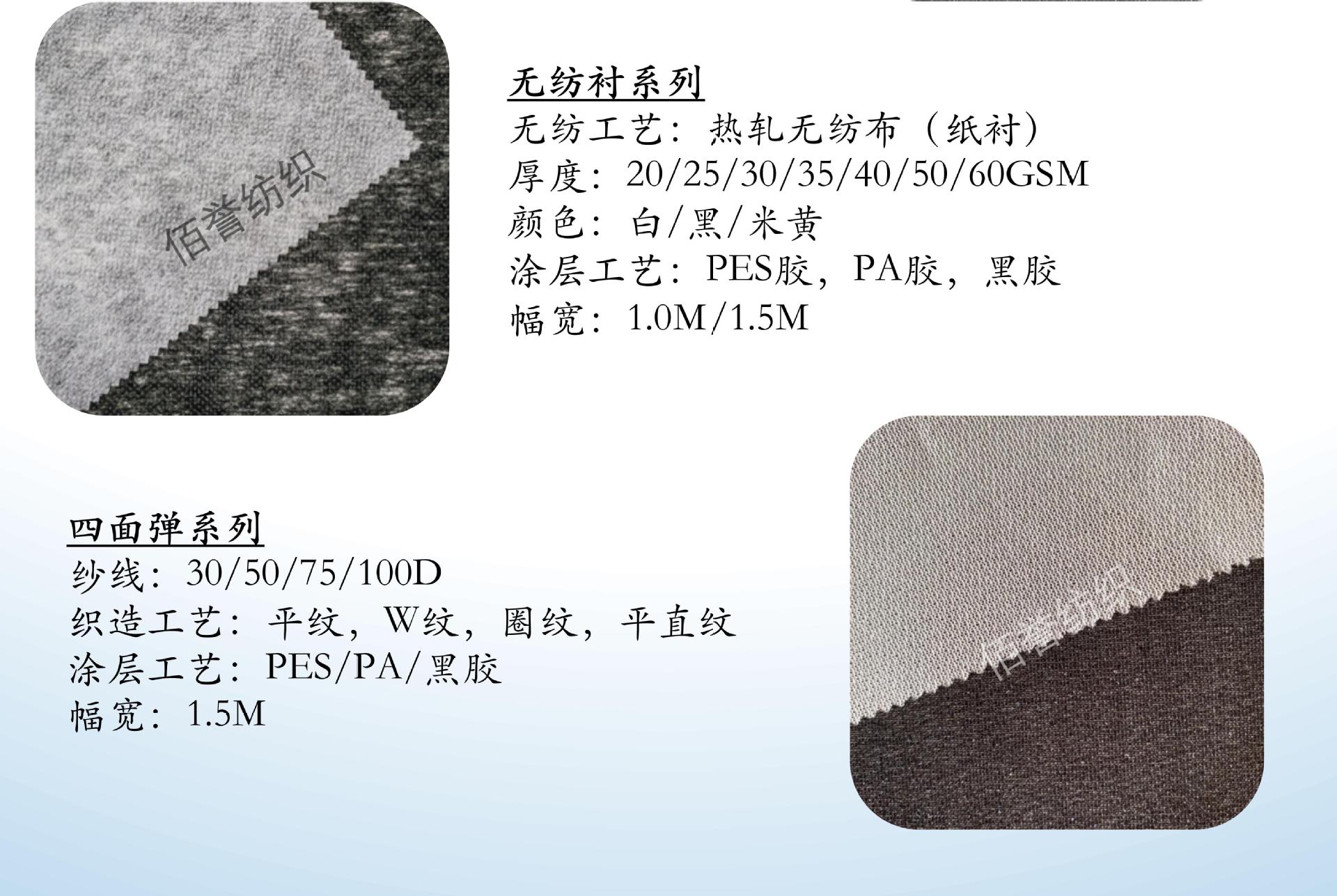 粘合衬布 超高性价比衬纸衬无纺衬布白黑20克轻薄型服装有胶内衬-阿里巴巴