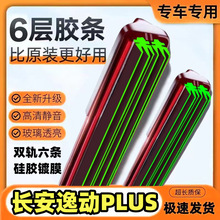 ���ó����ݶ�PLUS���㽺��������޹���������ˢ��Ƭ����ǰ���Ƭ