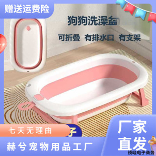 Dog Bath Tub, Cat Pet Teddy French Bulldog, Small Size Dogs Puppy Bath Tub, Foldable Bath Tub