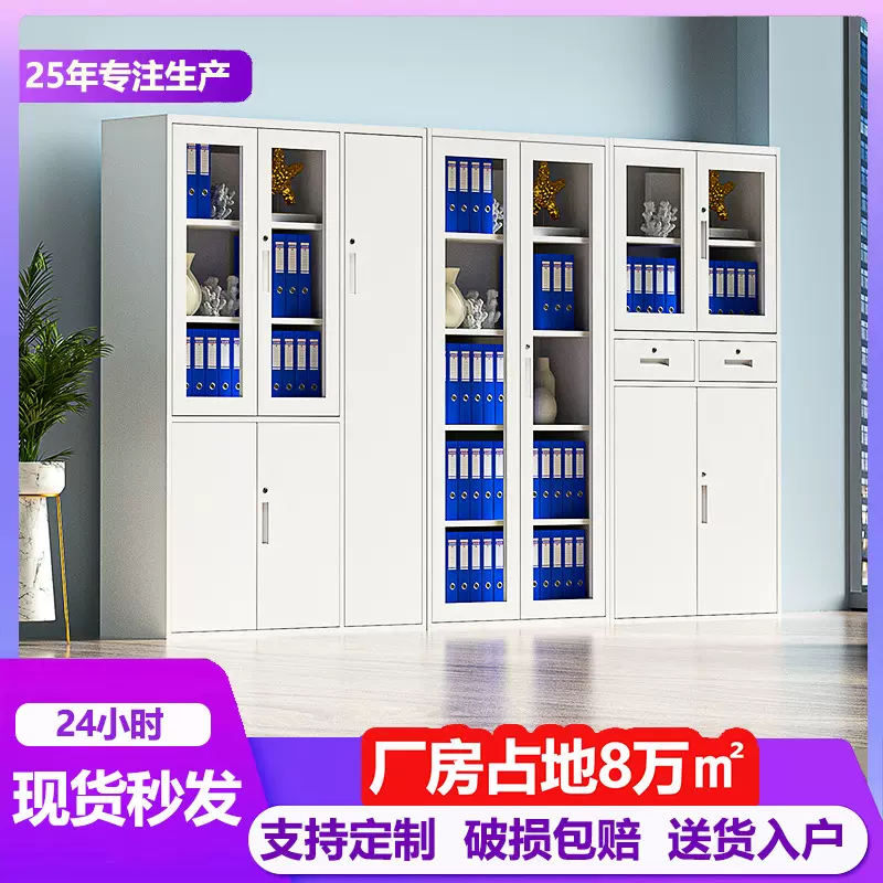 钢制办公柜铁皮柜放杂物办公室文件收纳档案柜多门带锁1800文件柜