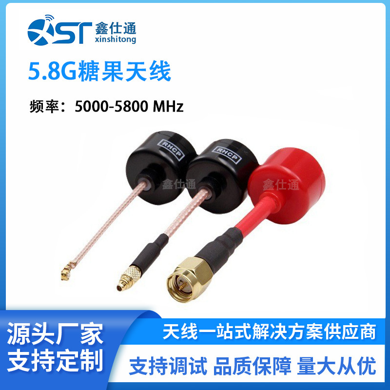 5.8G无人机棒棒糖天线 Pagoda黑羊宝塔图穿越机图传FPV航拍天线