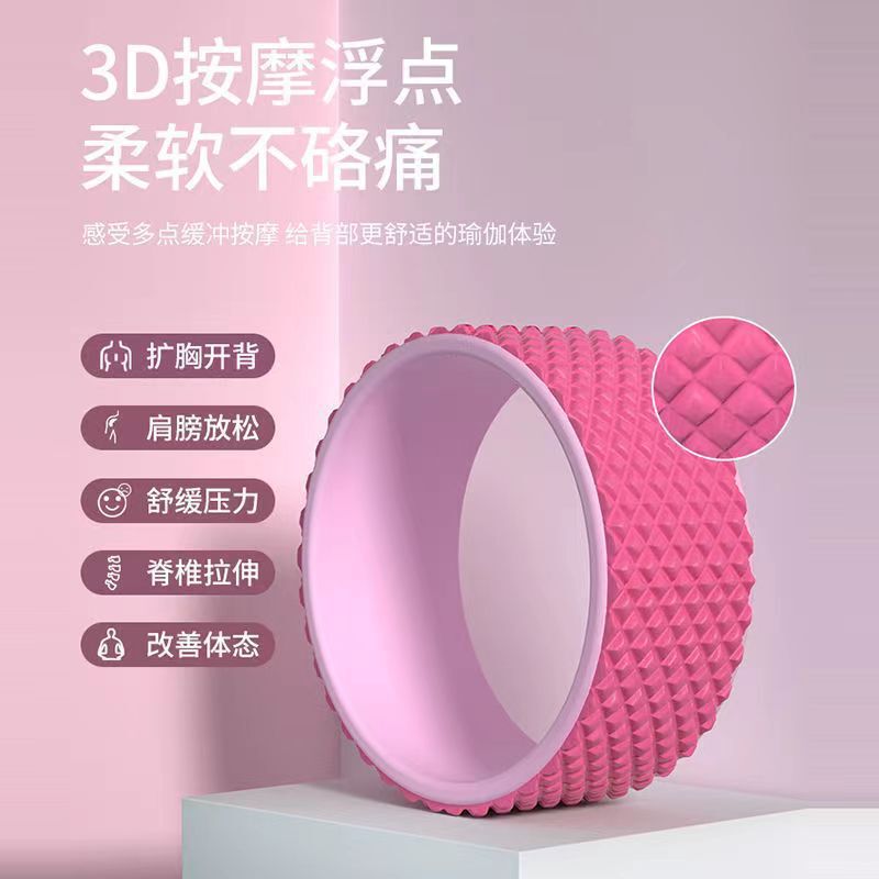 瑜伽轮后弯开背神器初学者瑜伽用品滚筒按摩滚背家用普拉提圈美背|undefined