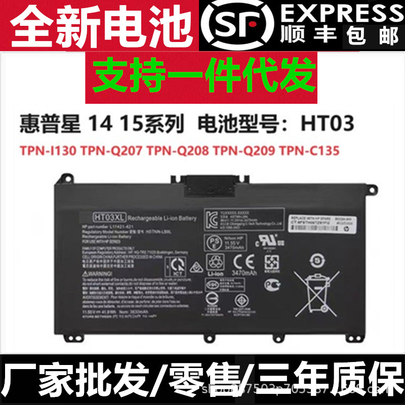 Suitable for Hp Tf03Xl Tpn-C131/Q188/Q189/Q191 14-Bf048Tx Laptop Battery