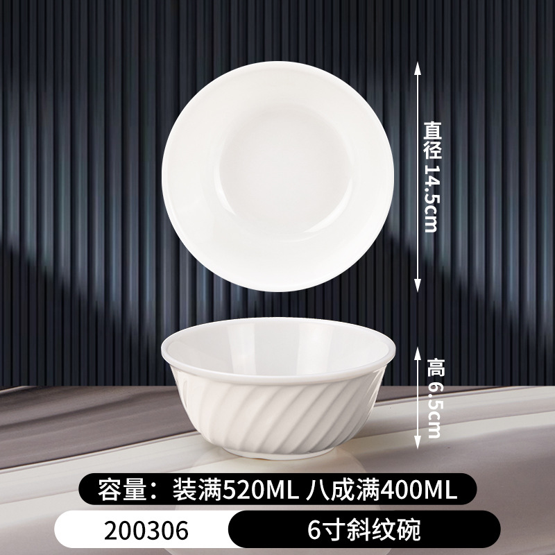 19호 6inch트윌볼 200306